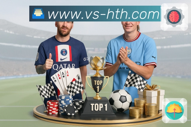 赛事资讯与看点